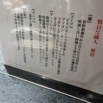 駄目な隣人 新宿店 - 