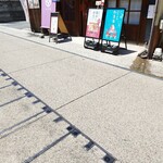 小腹満たし処 あこう屋 - 