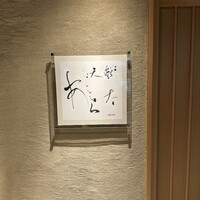 天㐂あらた - 