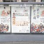 ジ・オークラ・トーキョー - 