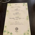 人形町 伊勢利 - 