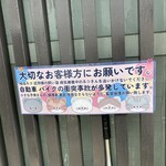 中華そば一歩 - 猫を大事に！