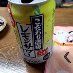 立ち飲み酒場 石川源蔵商店 - 