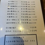 そば処 いながわ - 