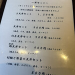 そば処 いながわ - 