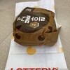 LOTTERIA 金海国際空港店