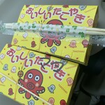 たこやきトラジャ - 