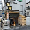 鰻専門店 愛川