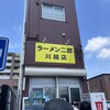 ラーメン二郎 川越店