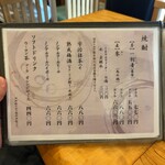 鰻専門店 愛川 - 