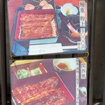 鰻専門店 愛川 - 