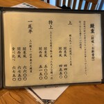 鰻専門店 愛川 - 