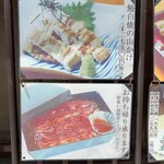 鰻専門店 愛川 - 