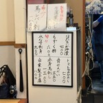 鰻専門店 愛川 - 