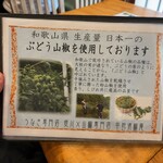 鰻専門店 愛川 - 