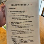 鰻専門店 愛川 - 