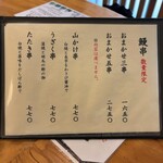 鰻専門店 愛川 - 