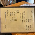 鰻専門店 愛川 - 