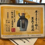 鰻専門店 愛川 - 