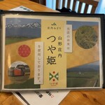 鰻専門店 愛川 - 