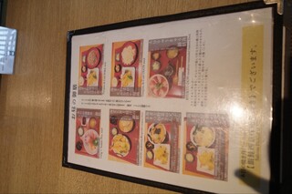 日本料理 ざぜん - ランチメニュー