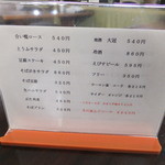 専心庵 - メニュー