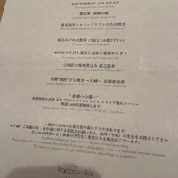 銀座 kappou ukai 肉匠 - 