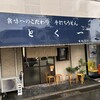 とく一・手打うどん