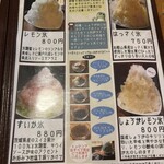八女茶販売・喫茶　伽藍堂 - 