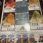八女茶販売・喫茶　伽藍堂 - 
