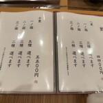 金澤 鮨 洋次郎 - 