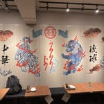 琉球チャイニーズ フウフウトウ - 