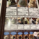 八女茶販売・喫茶　伽藍堂 - 