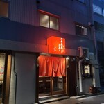 琉球チャイニーズ フウフウトウ - 