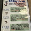 グルメリア但馬 市島店