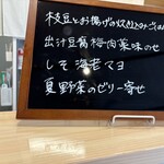 食堂まる - 定食の副菜