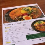 スパイスカレースタンド 輪心 - 全て合掛け、単品1,350円。