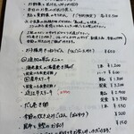 食堂まる - 定食　単品　メニュー