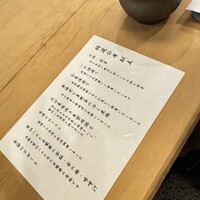 河太郎 中洲本店 - 