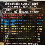 ハイデン.コッコFACTORY ら-めん凛々 - メニュー