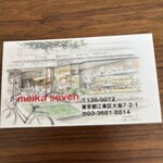 メイカセブン - 