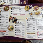 長三郎壽司 - 