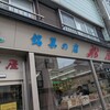 松屋 本店