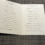 リナシメント - 