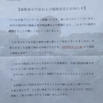 中島ブロイラー - 