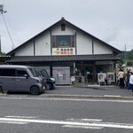 中島ブロイラー - 