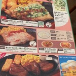 サイゼリヤ 鶴見西口店 - 