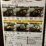 ステーキみたいなハンバーグ - 