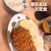 とんかつ檍 蒲田本店