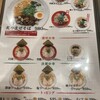 らーめん 福の神 松岡店
